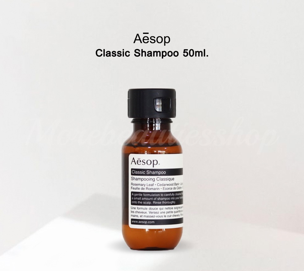 Aesop Classic Shampoo 50ml.