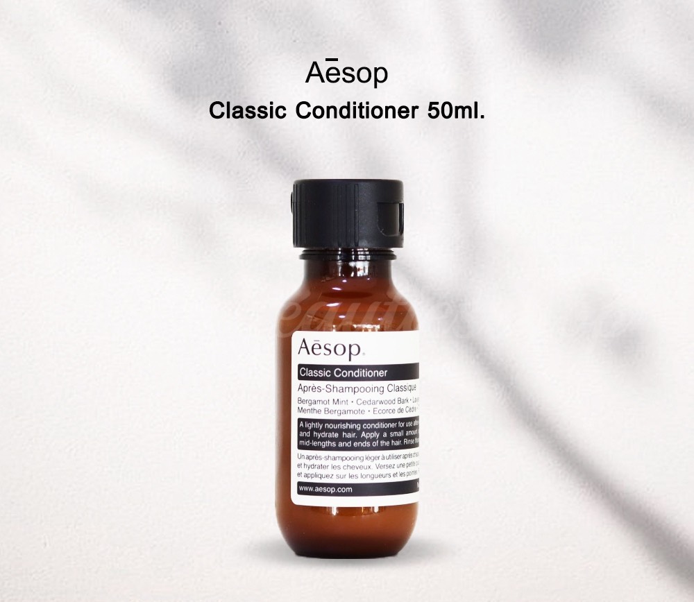 Aesop Classic Conditioner 50ml.